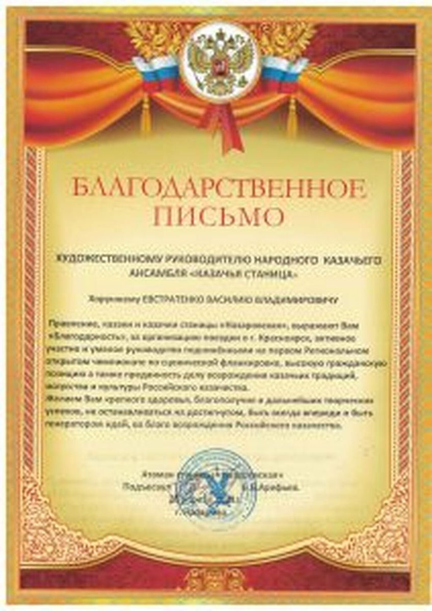 Diplom-kazachya-stanitsa-ot-08.01.2022_Stranitsa_082-212x300
